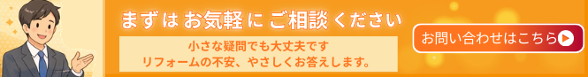 お問い合わせはこちら