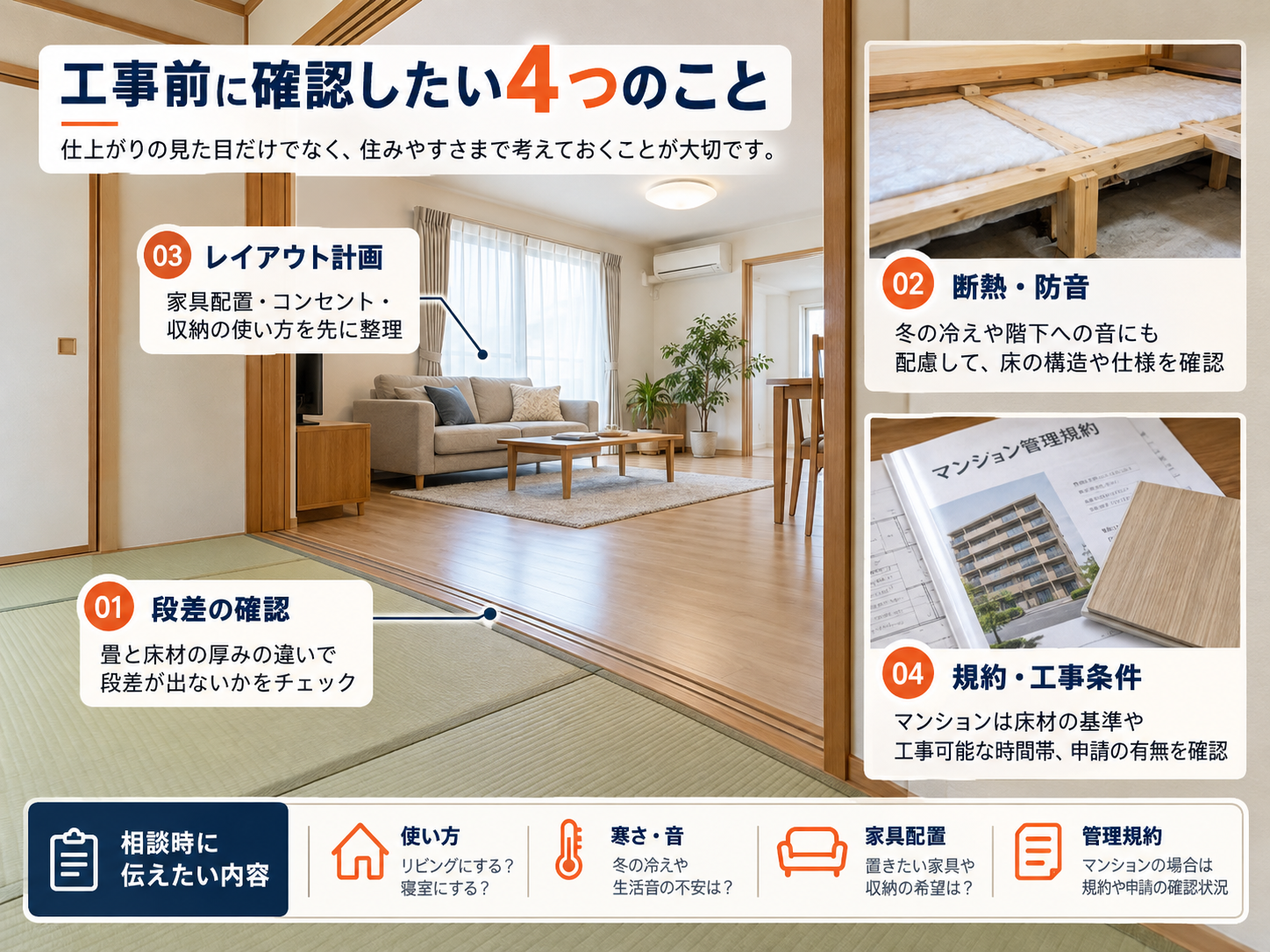 和室から洋室