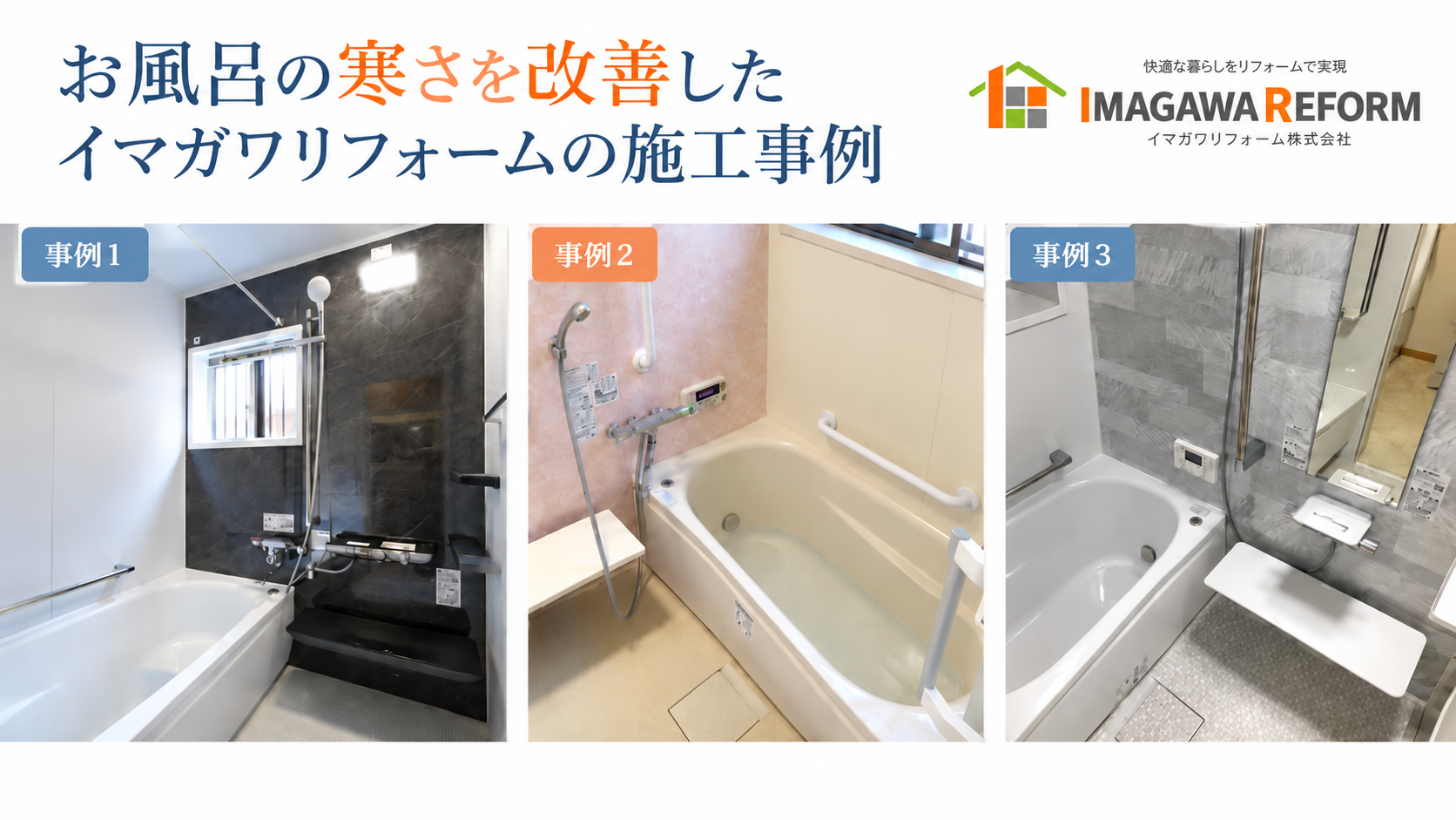 お風呂 寒い