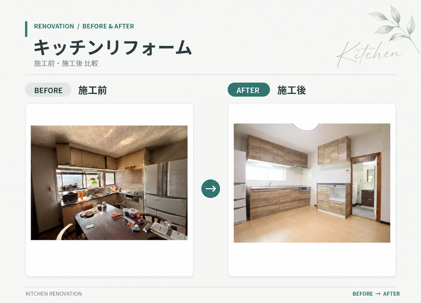笠岡市リフォーム補助金