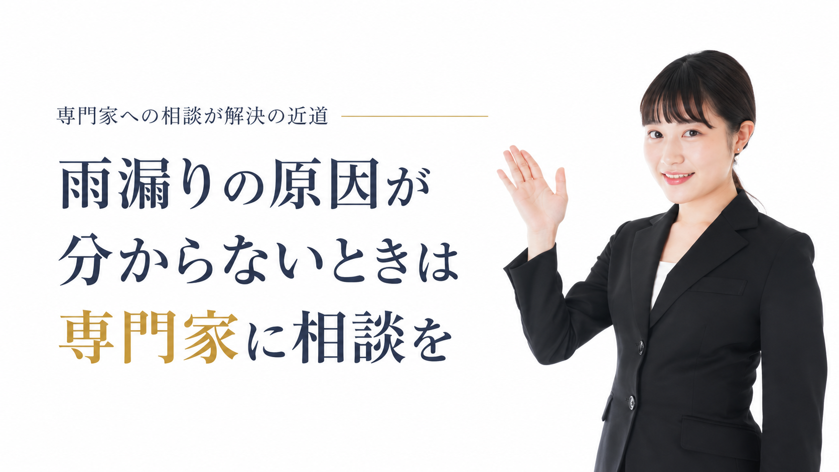 雨漏り 火災保険4