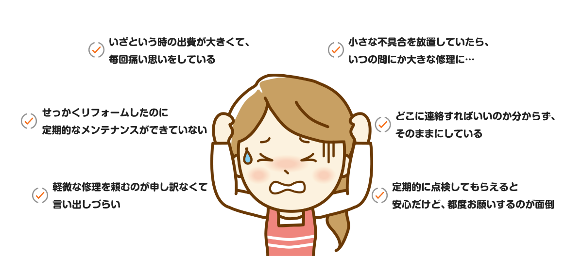 いざという時の出費が大きくて、毎回痛い思いをしている