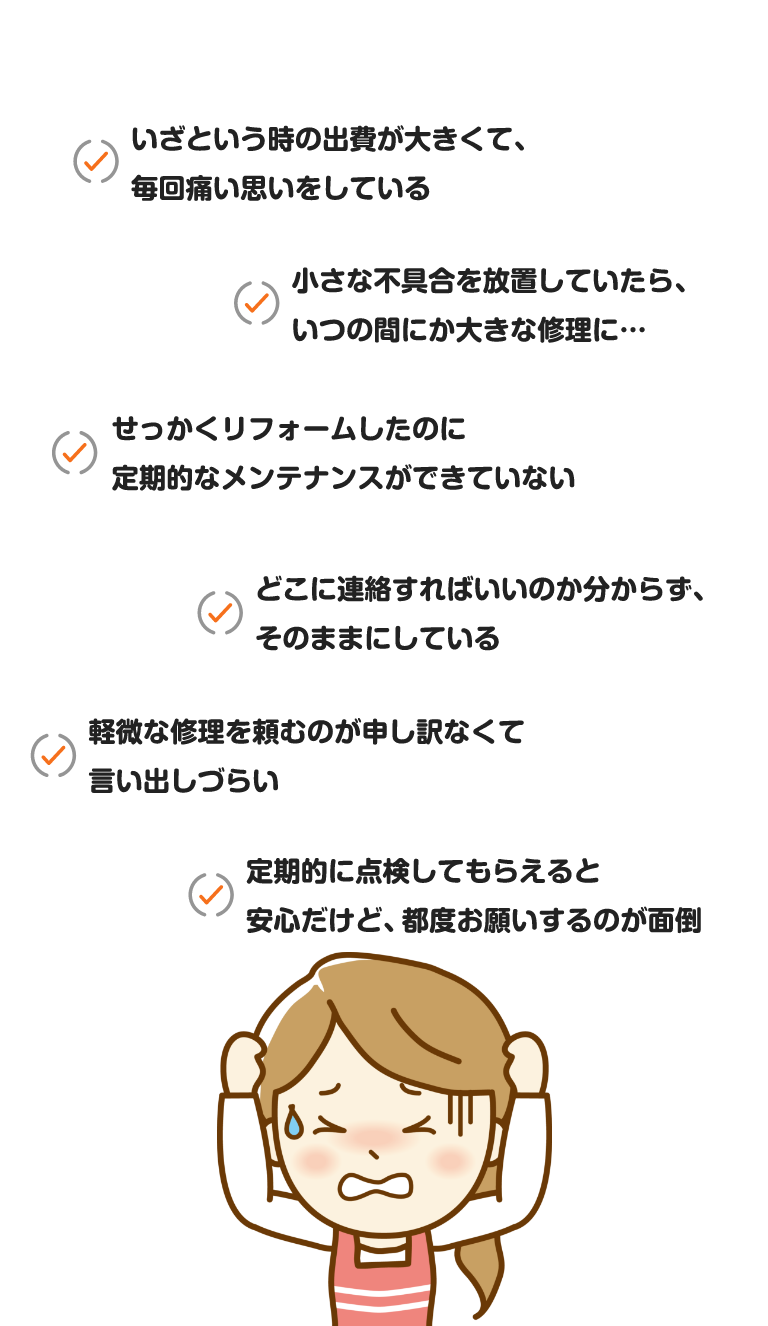 いざという時の出費が大きくて、毎回痛い思いをしている
