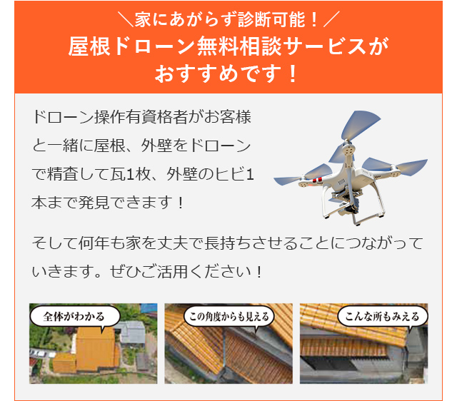 イマガワリフォームが笠岡市の皆様から選ばれる4つの理由とは？