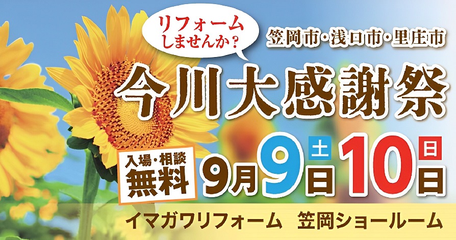 イベント準備 進んでいます！