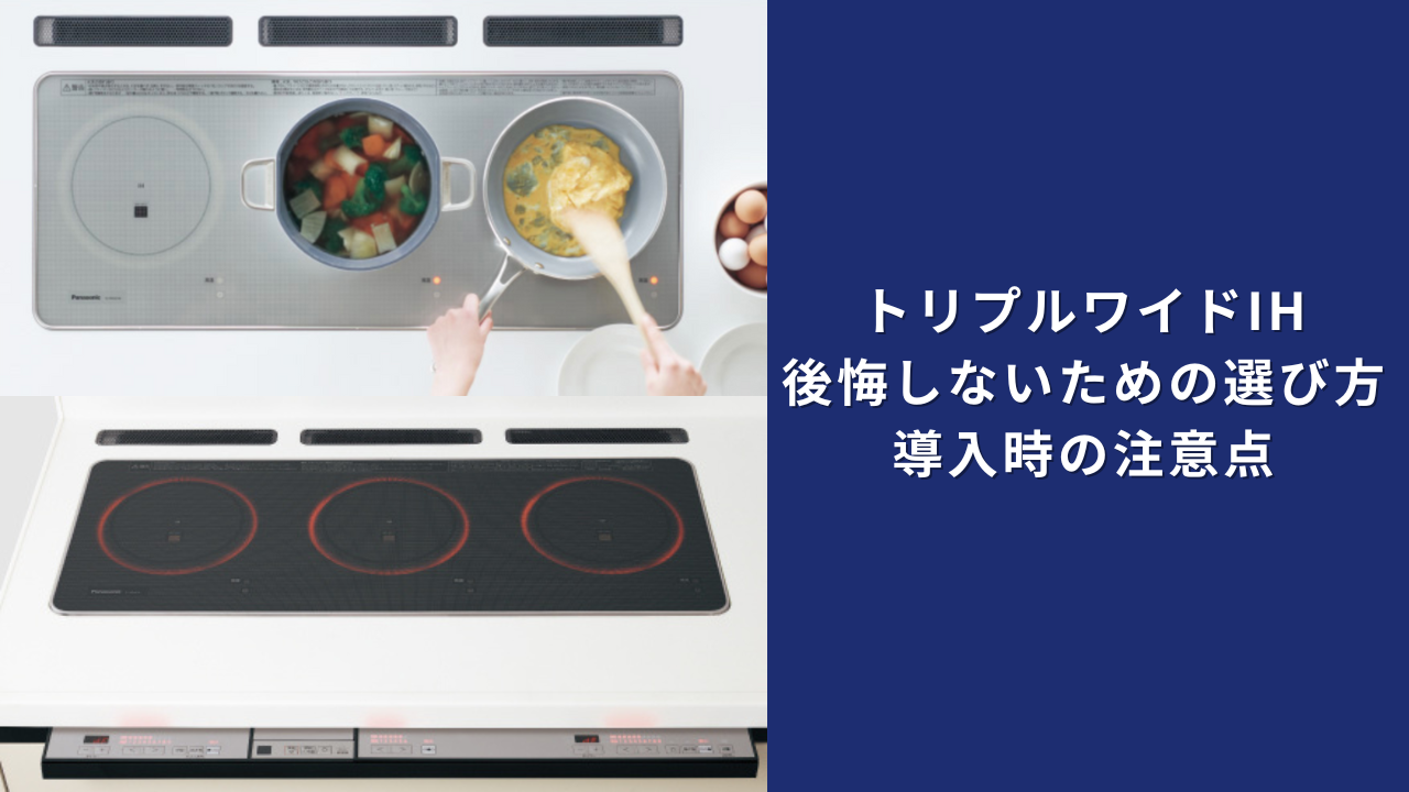3 連 コンロ