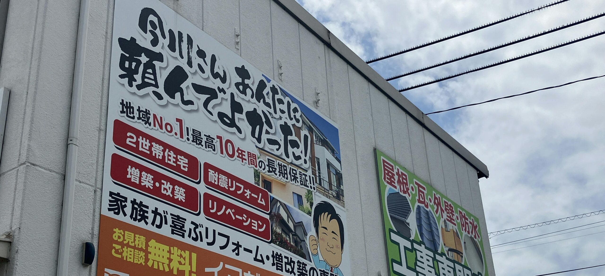 スタッフの日常ブログ<br>イマガワリフォーム笠岡店③