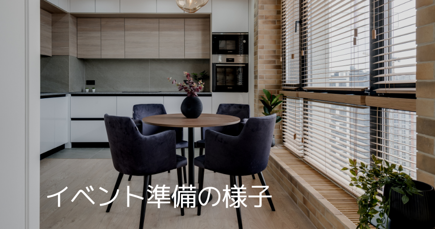住宅博の準備をリポート♬